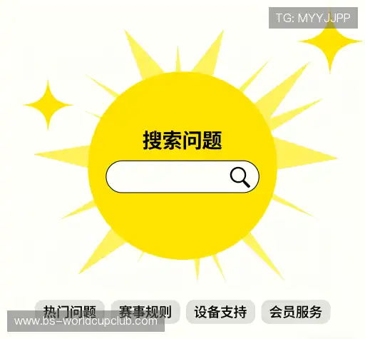 问题解答汇